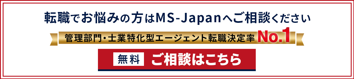 経歴詐称のほとんどがばれるってホント 求人増加で経歴詐称も増加中 管理部門 バックオフィス と士業の求人 転職ならms Japan