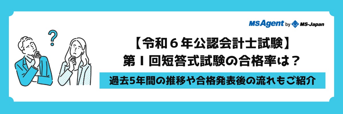 公認会計士 2024年度 - 参考書