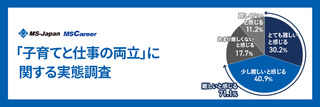 【「子育てと仕事の両立」実態調査】「7割」が「夏休みは負担増」と回答。「両立で難しいこと」第1位は○○○！