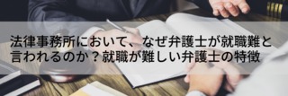 ファンドに転職した場合の弁護士のキャリアパスとは？